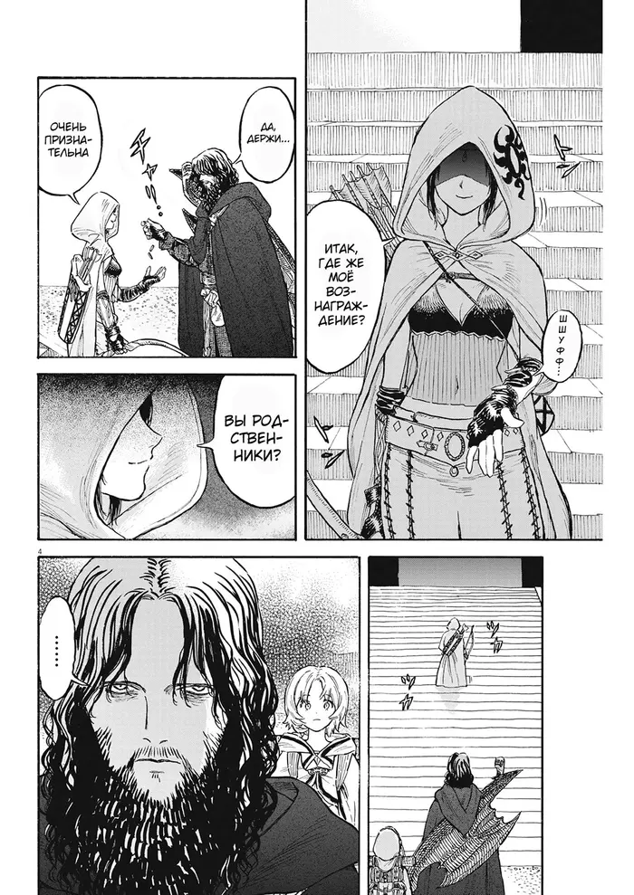 Страница 4