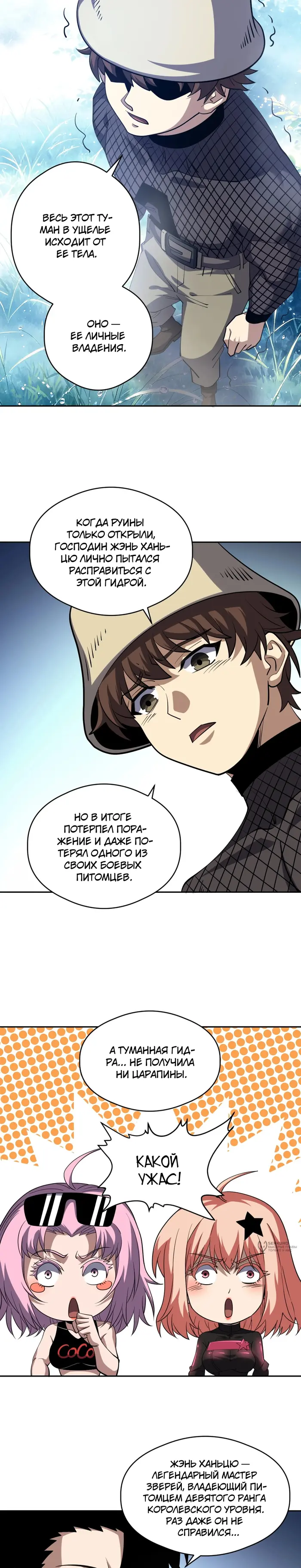 Страница 9