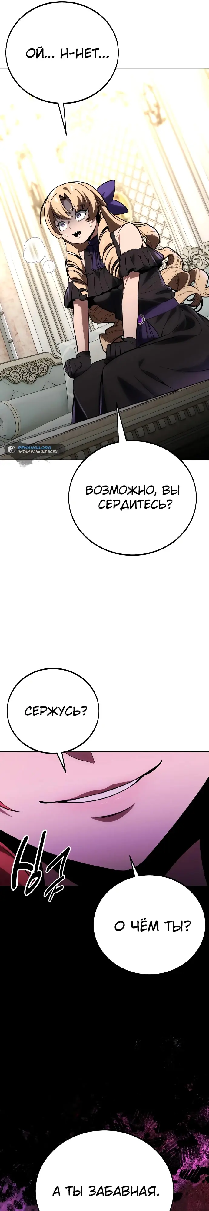 Страница 47