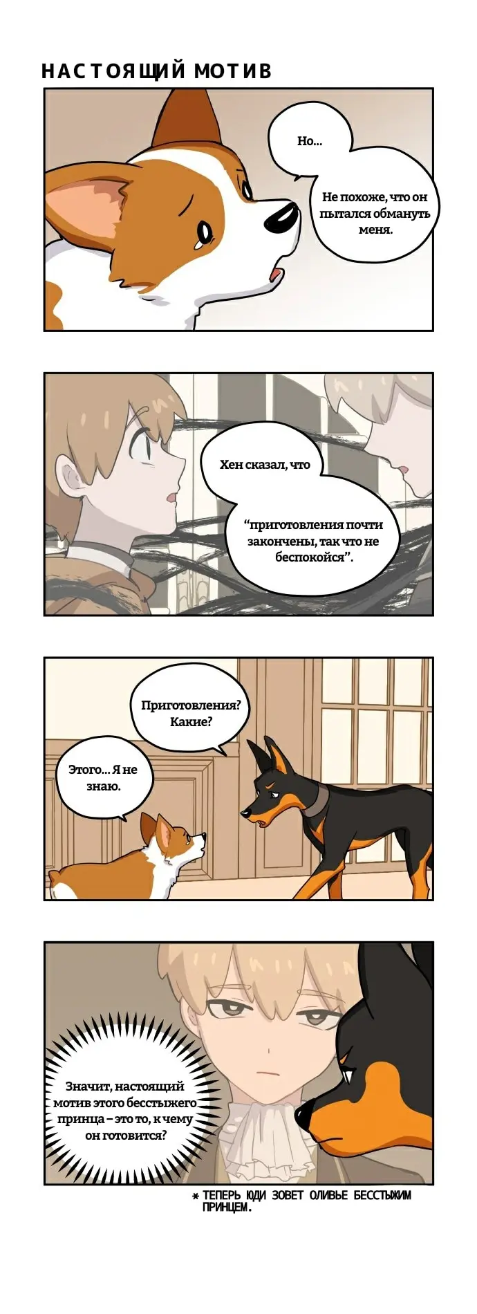 Страница 4
