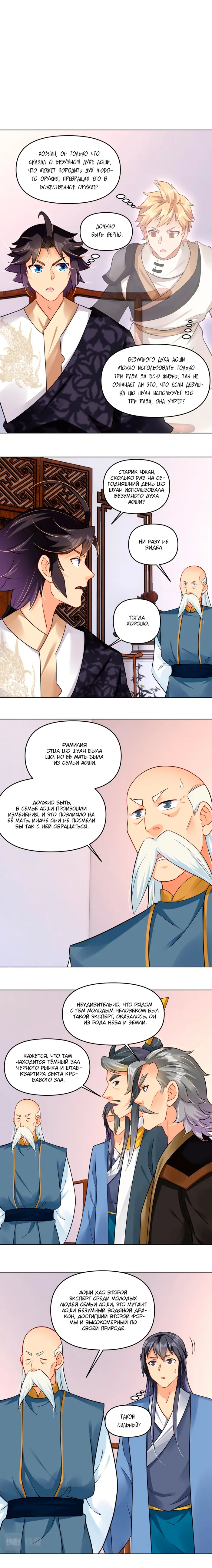 Страница 3