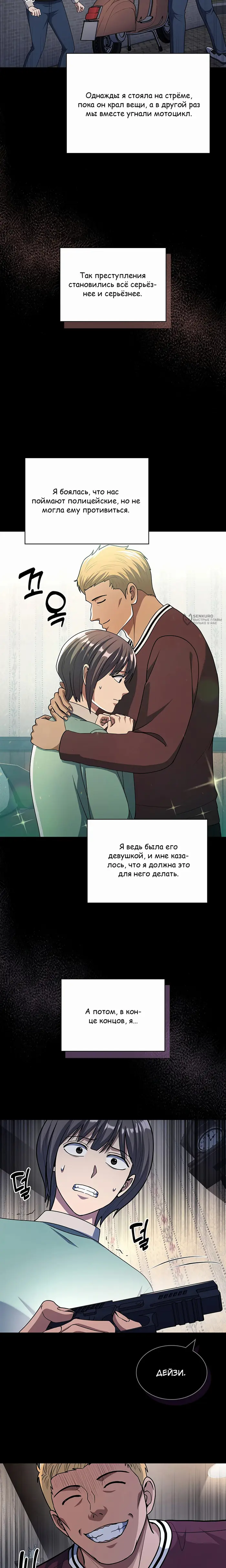 Страница 11
