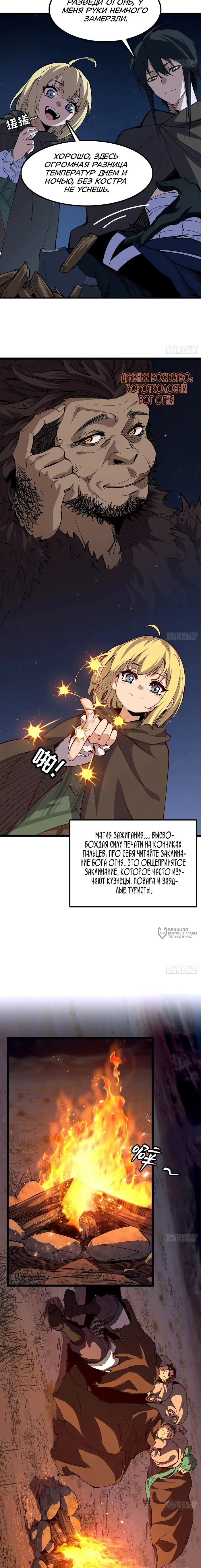 Страница 6
