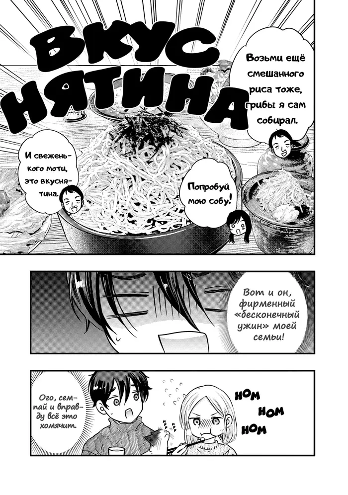 Страница 7