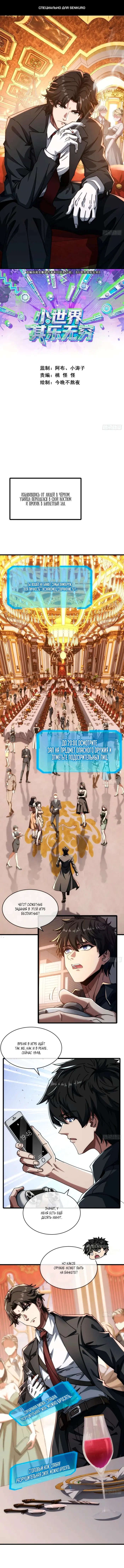 Страница 1