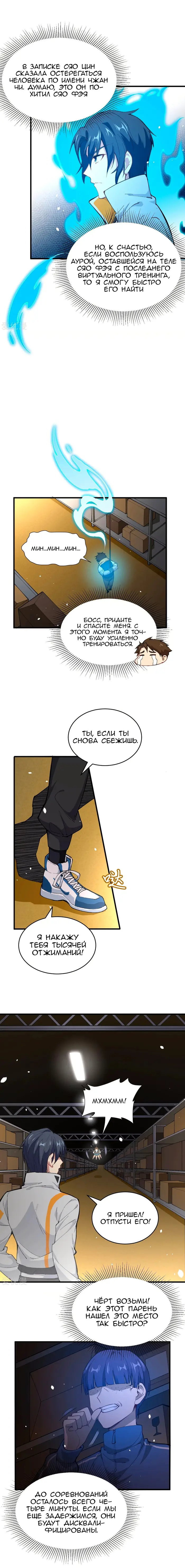 Страница 8