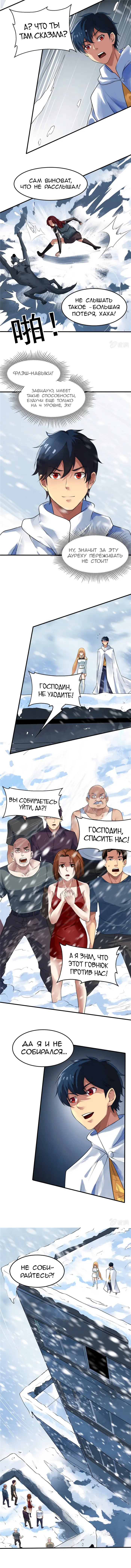 Страница 8
