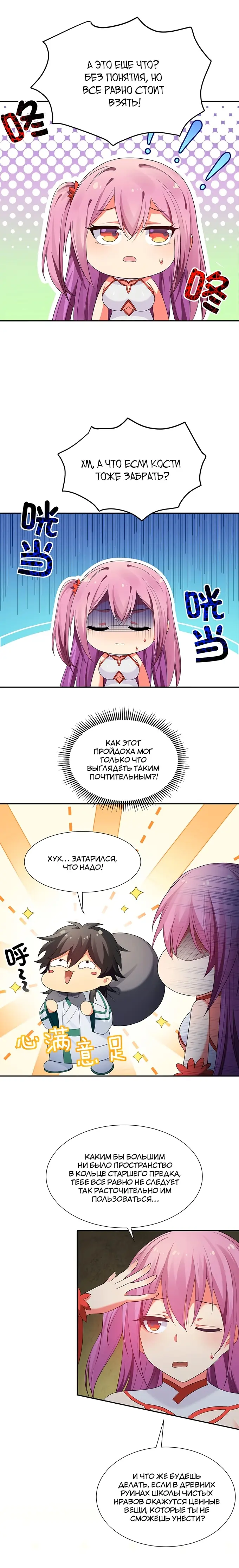 Страница 2