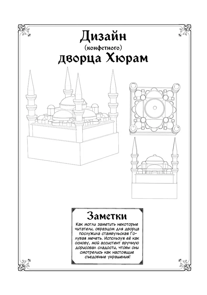 Страница 41