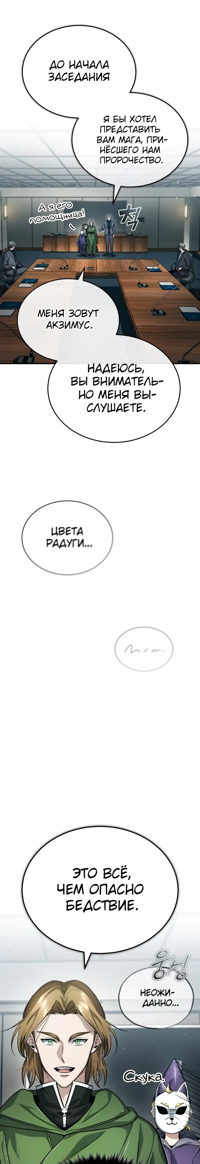 Страница 30