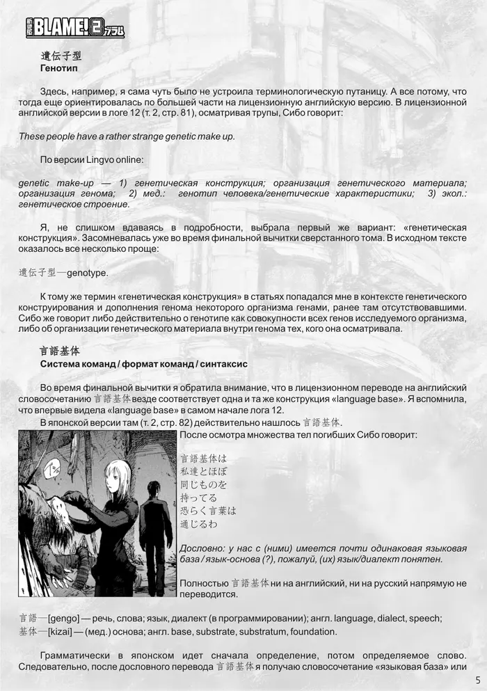 Страница 41