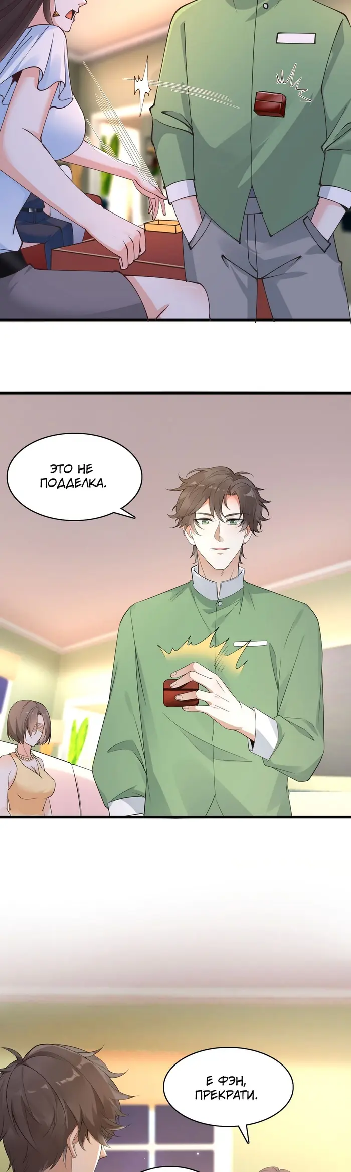 Страница 3