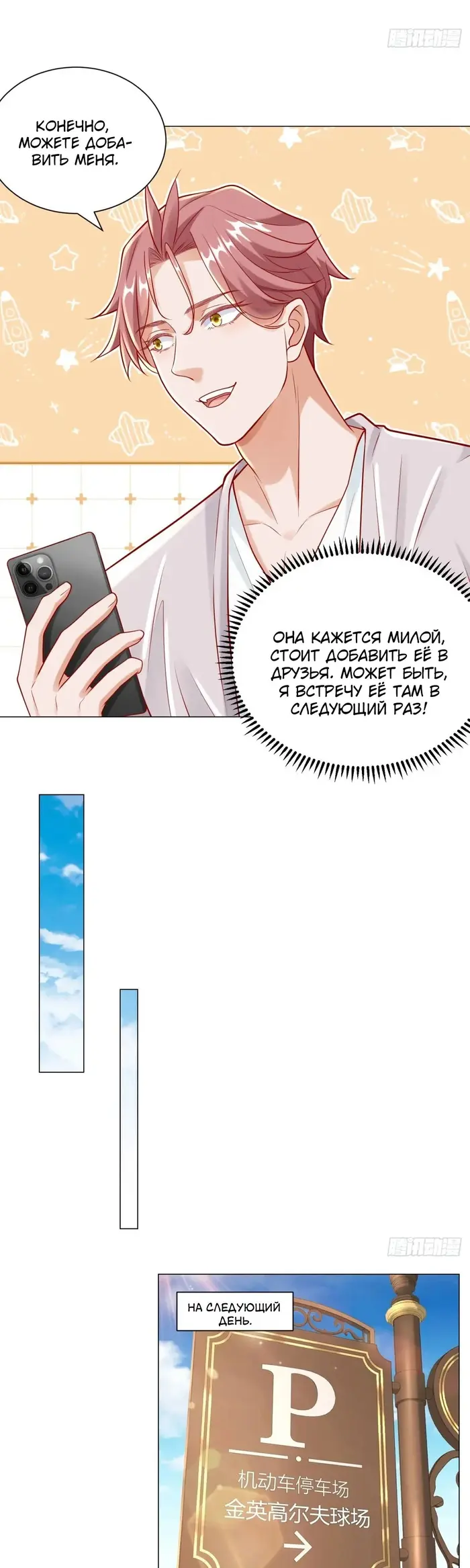 Страница 19