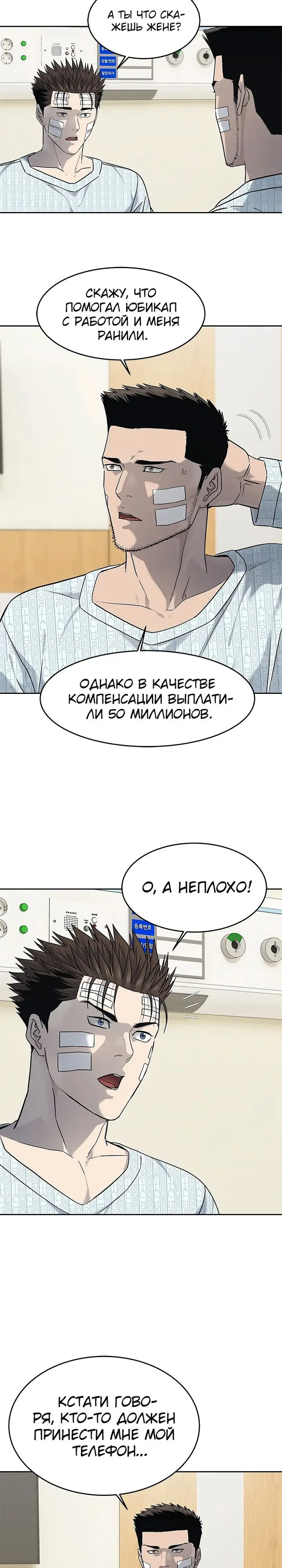Страница 36