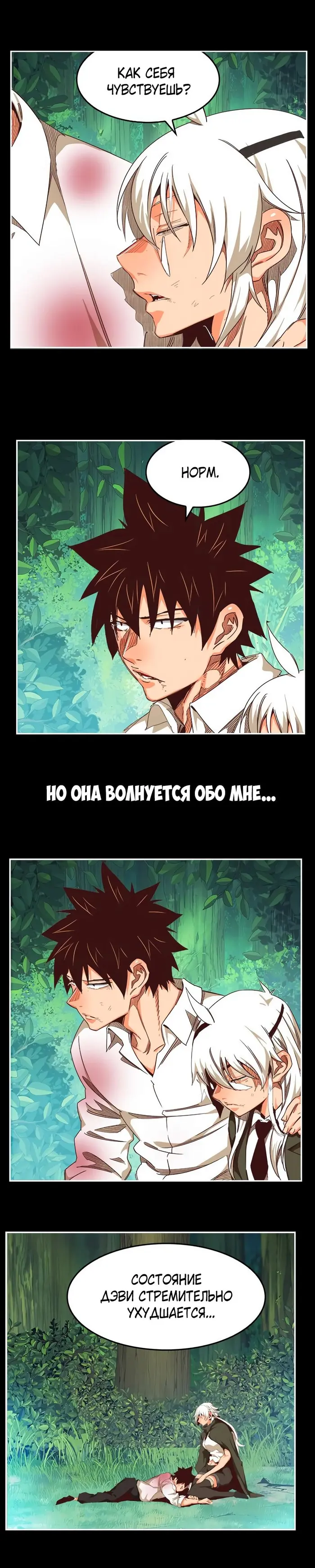 Страница 16