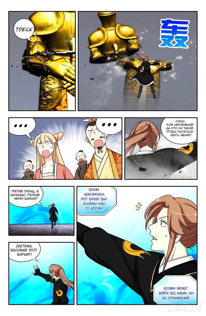 Страница 12