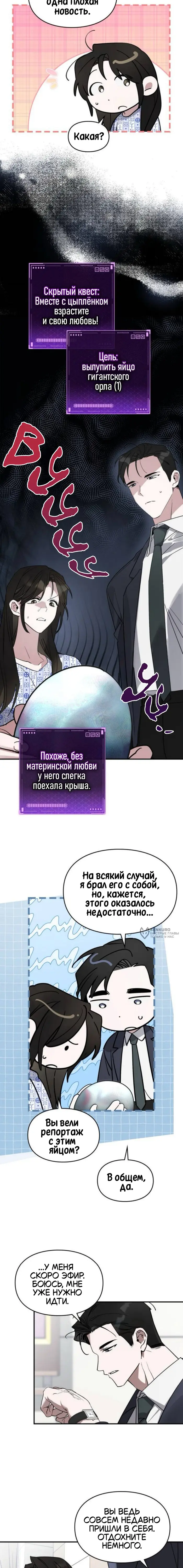 Страница 10