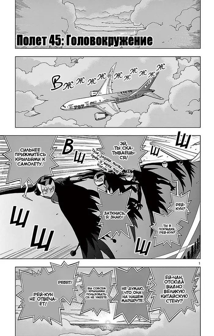 Страница 1