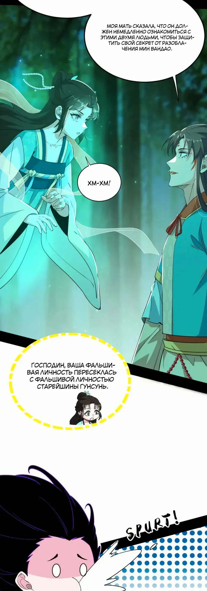 Страница 19
