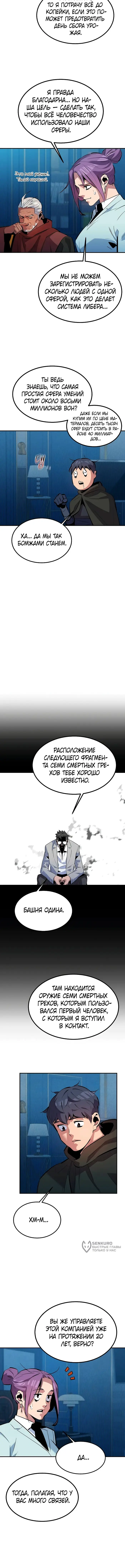 Страница 5