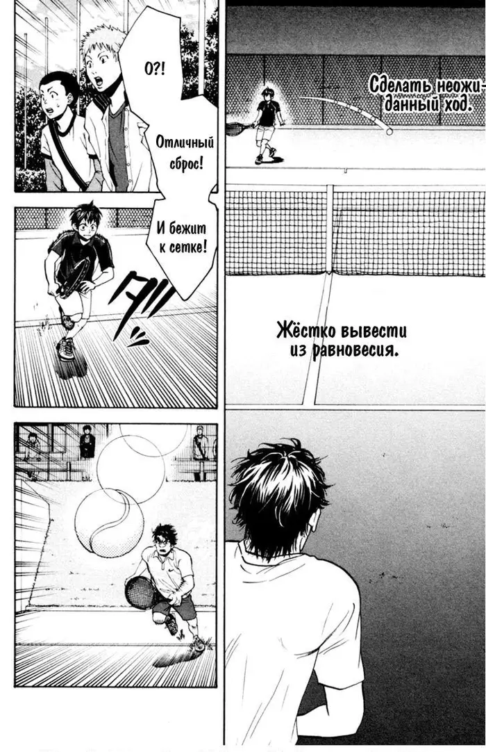 Страница 10