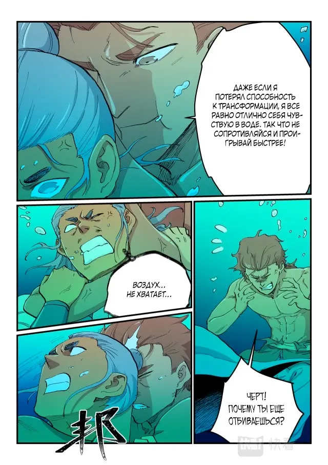Страница 3