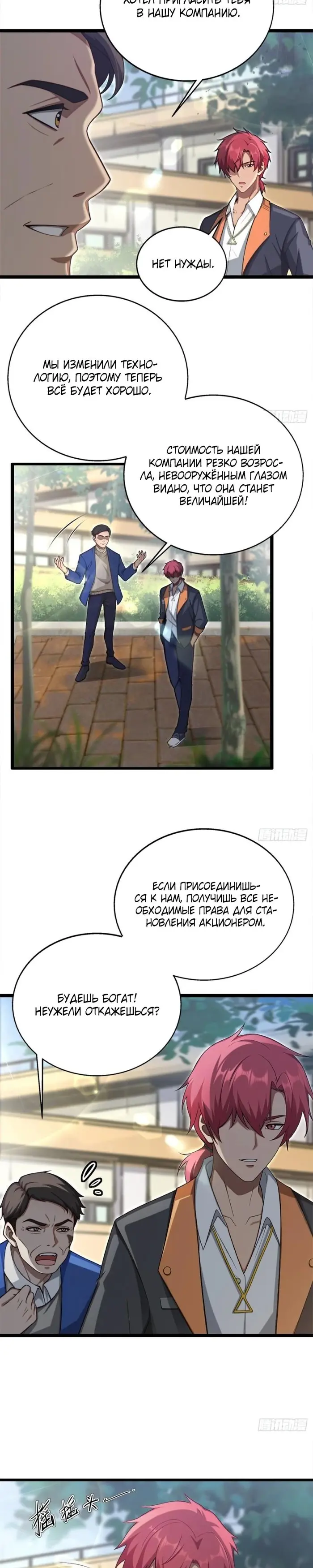 Страница 9