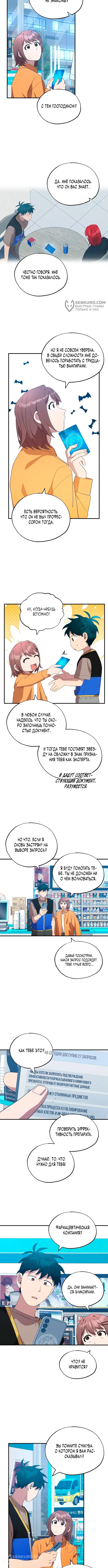 Страница 8