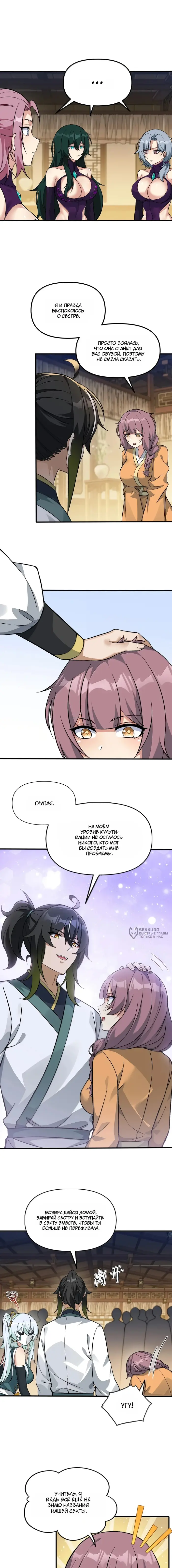 Страница 6