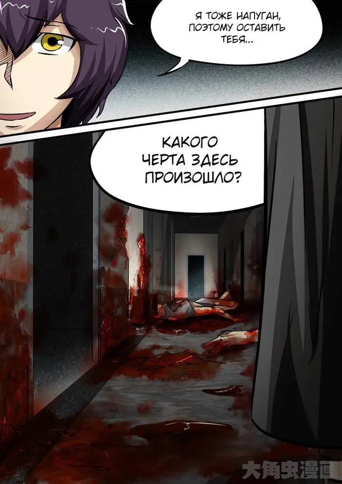 Страница 8