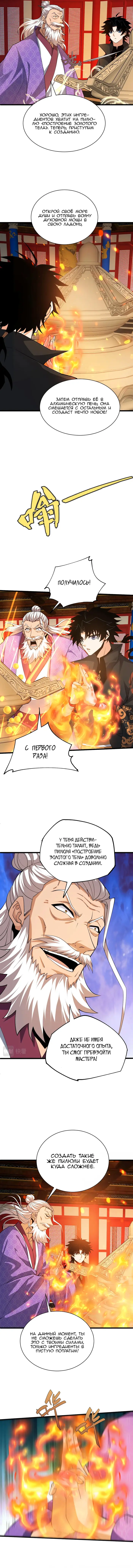 Страница 10