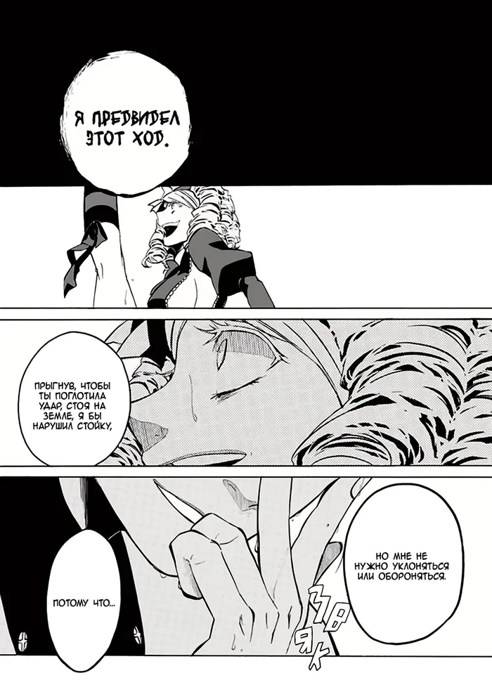 Страница 30