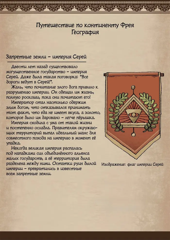 Страница 19