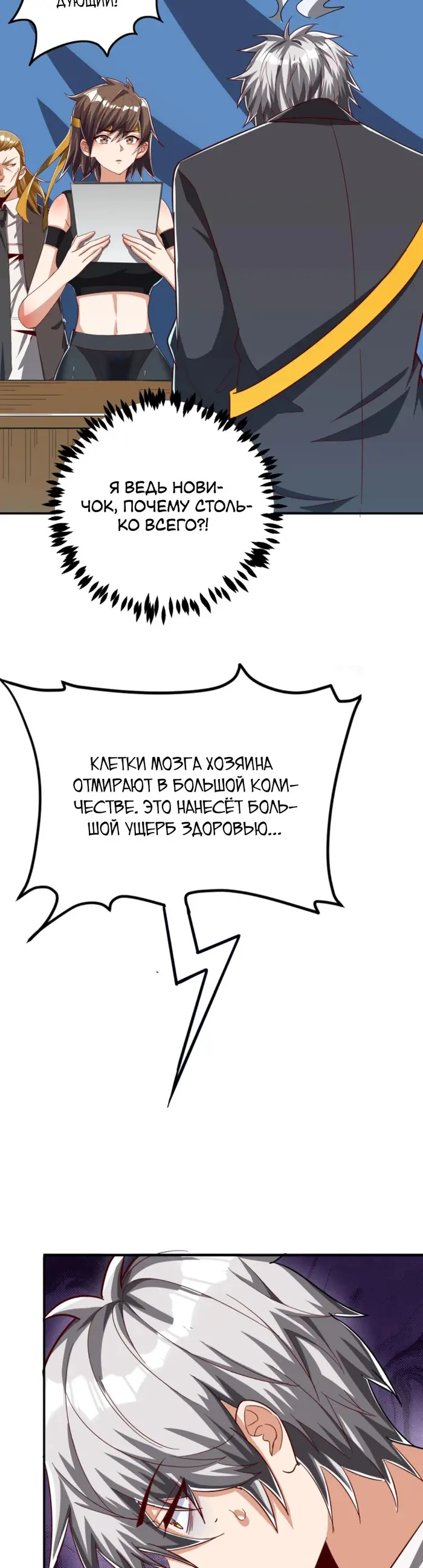 Страница 16