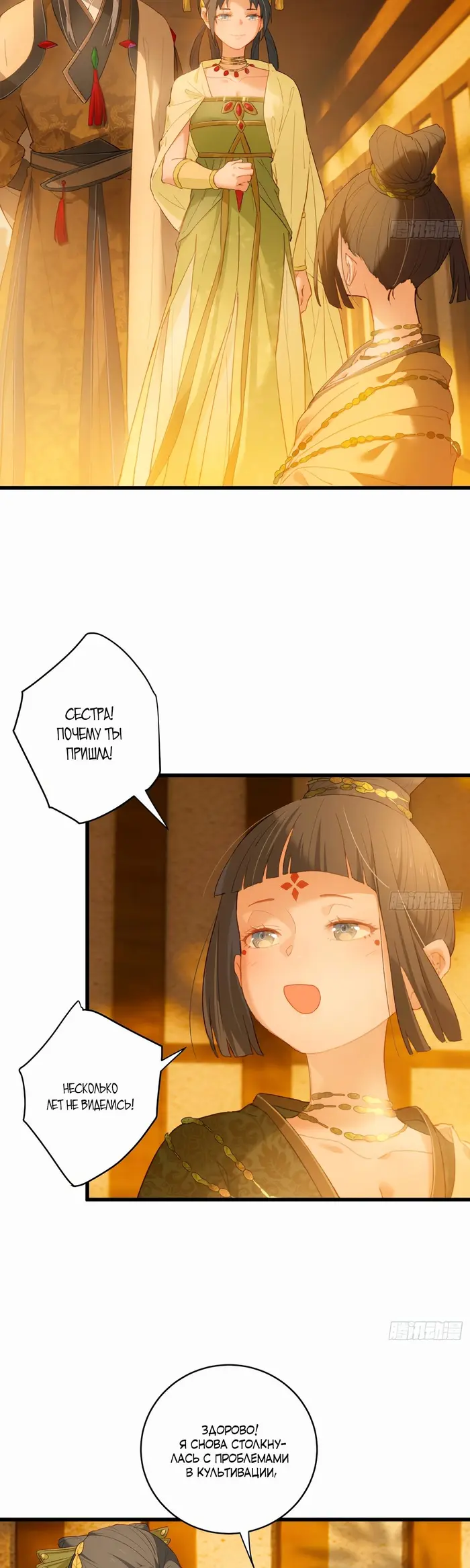 Страница 18
