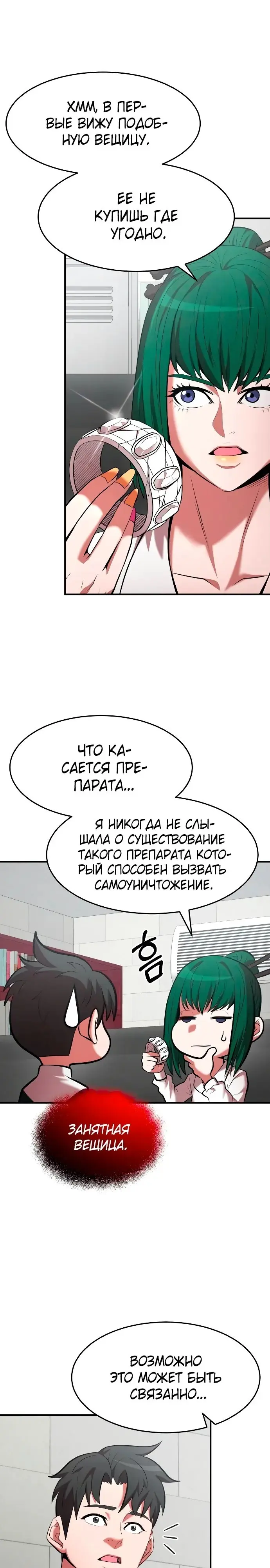 Страница 18
