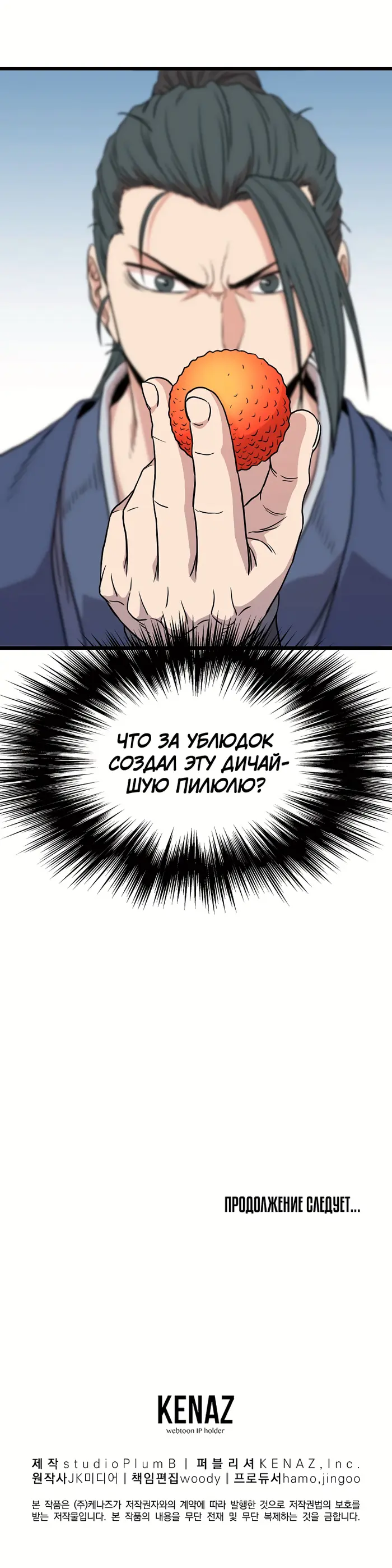 Страница 29