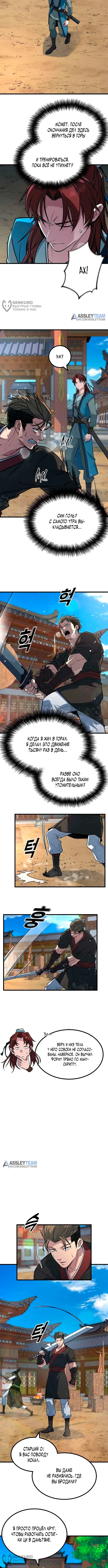 Страница 4