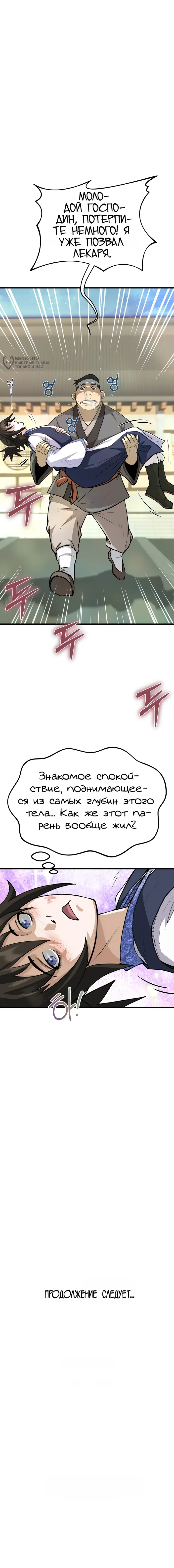 Страница 20