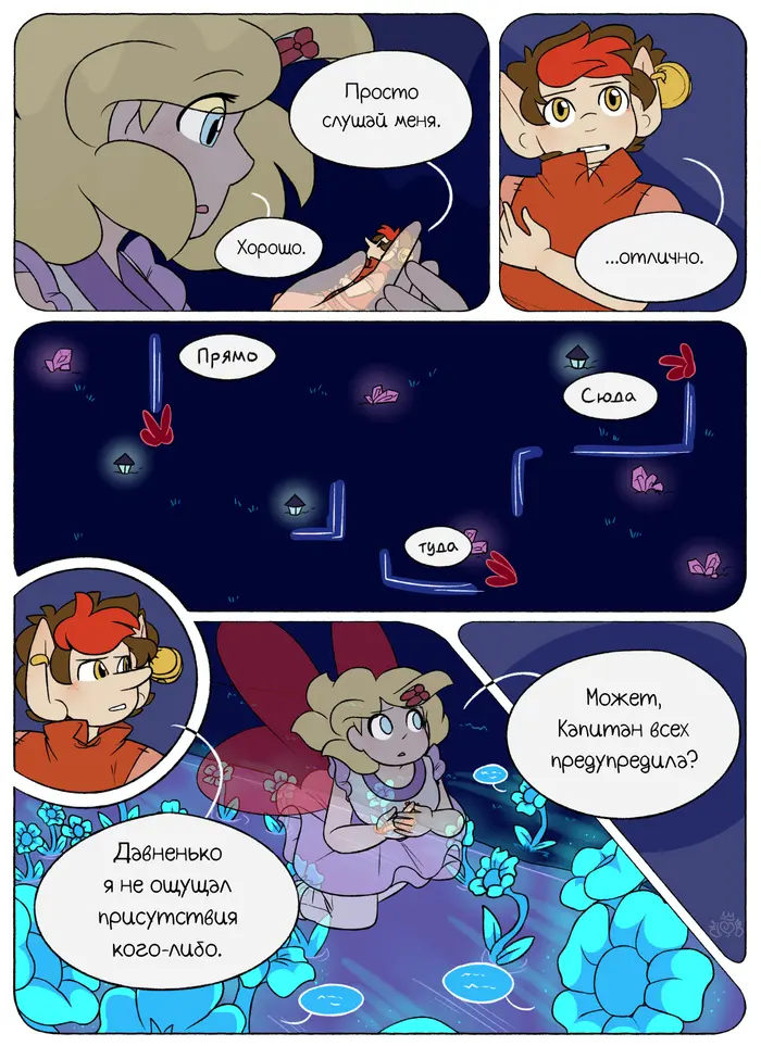 Страница 4
