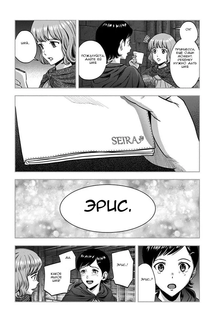 Страница 10