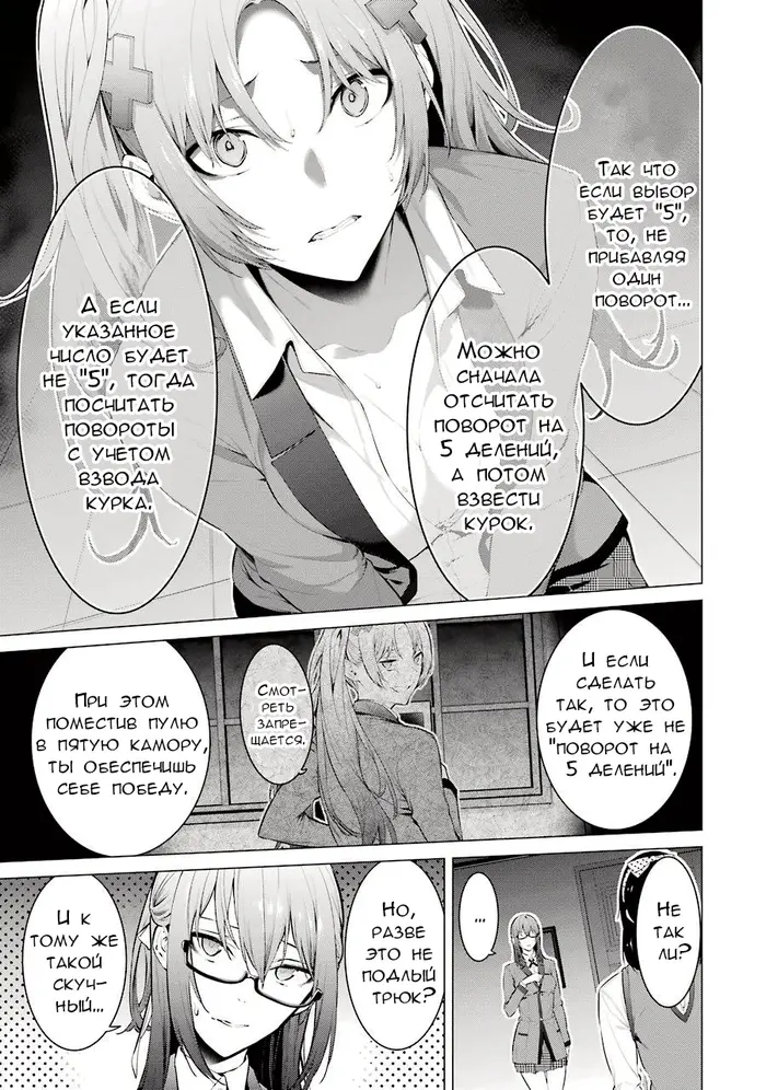 Страница 7