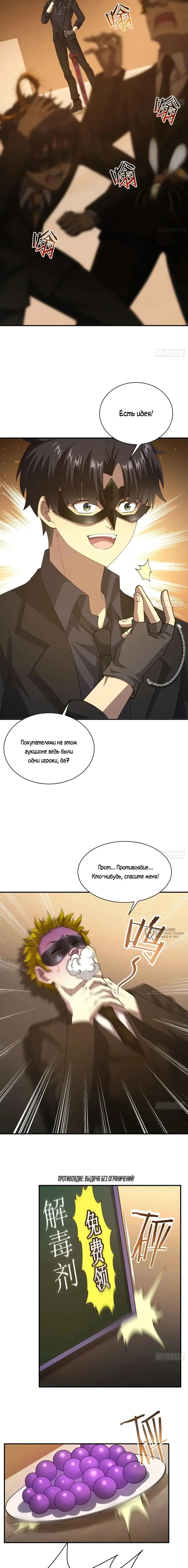 Страница 6