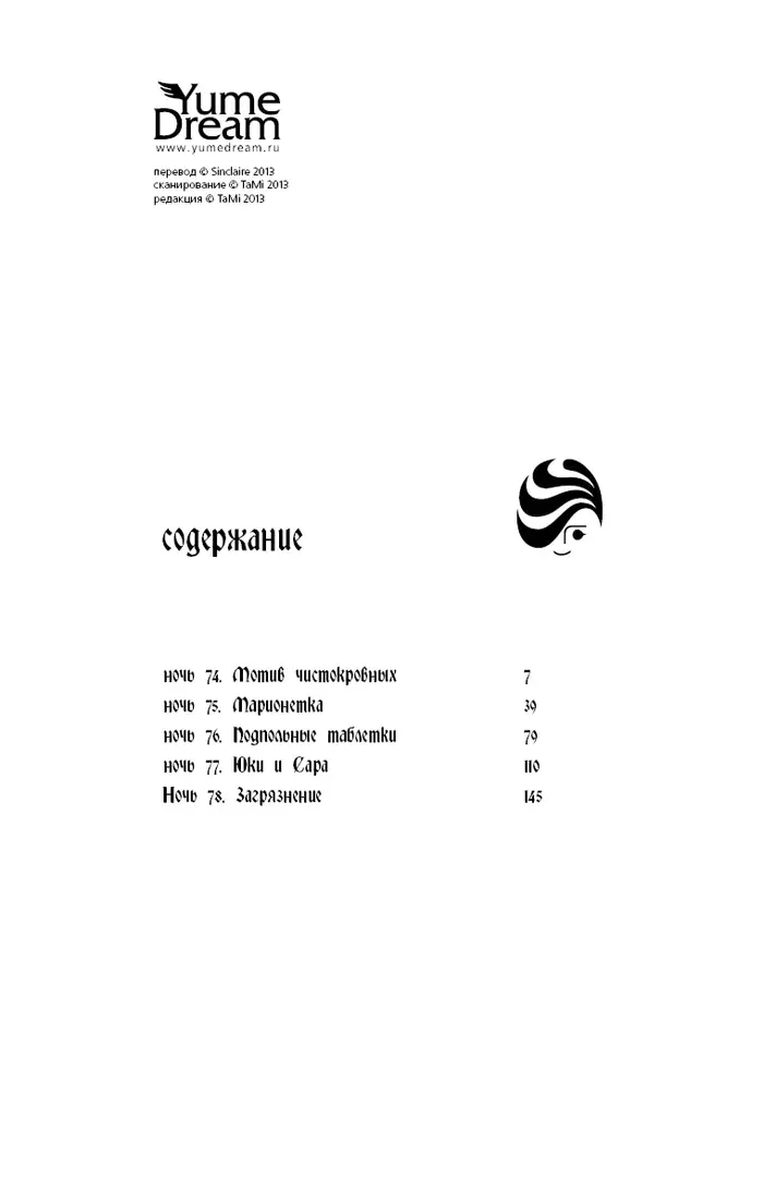 Страница 3