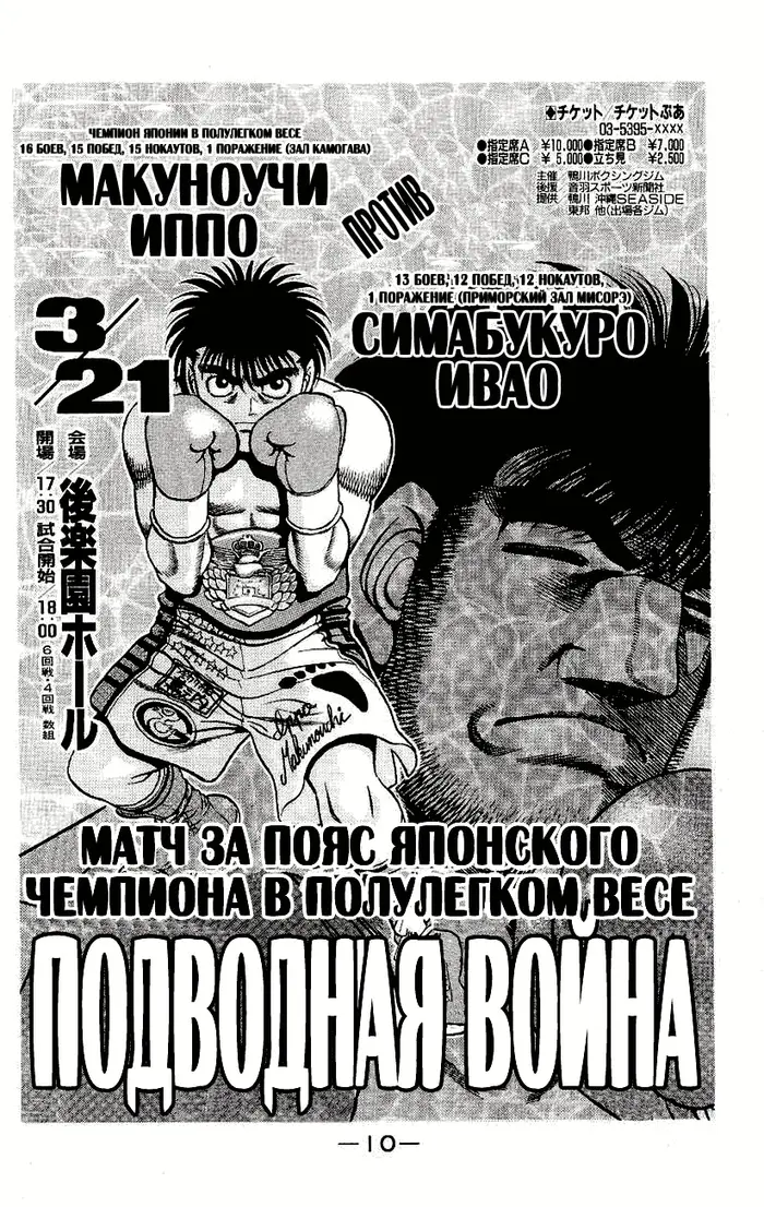 Страница 10