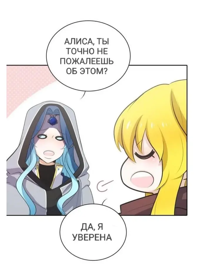 Страница 54