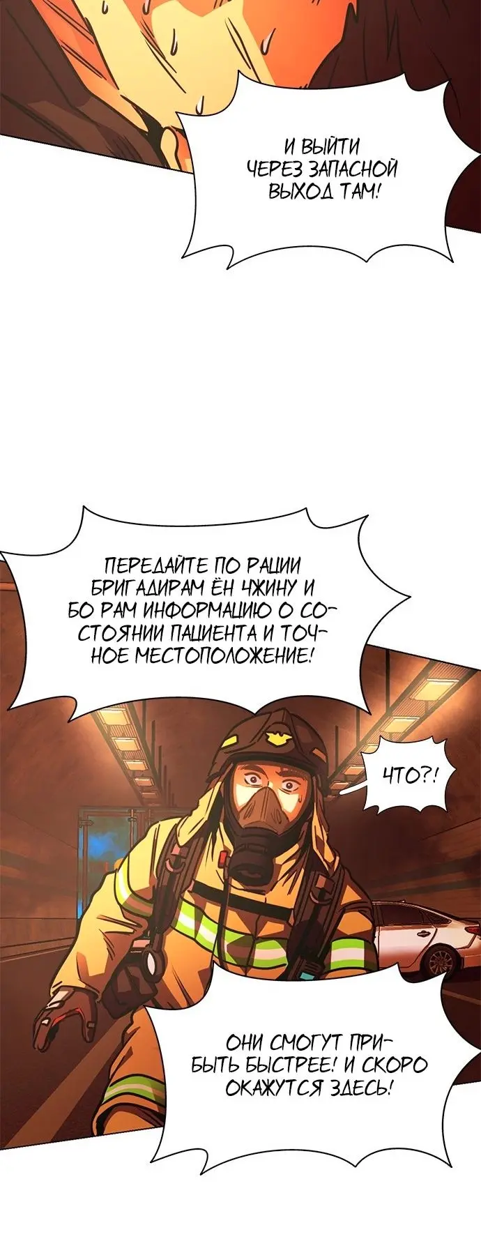 Страница 38