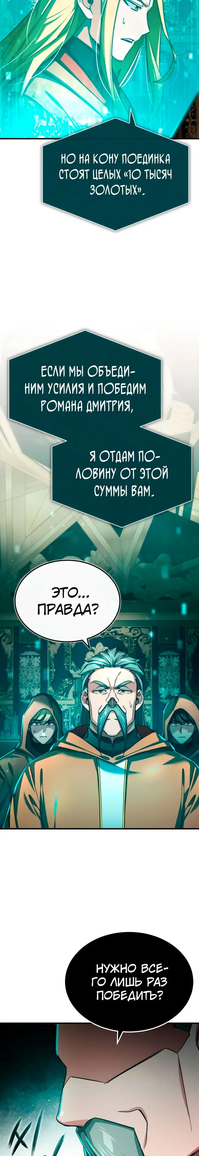 Страница 31