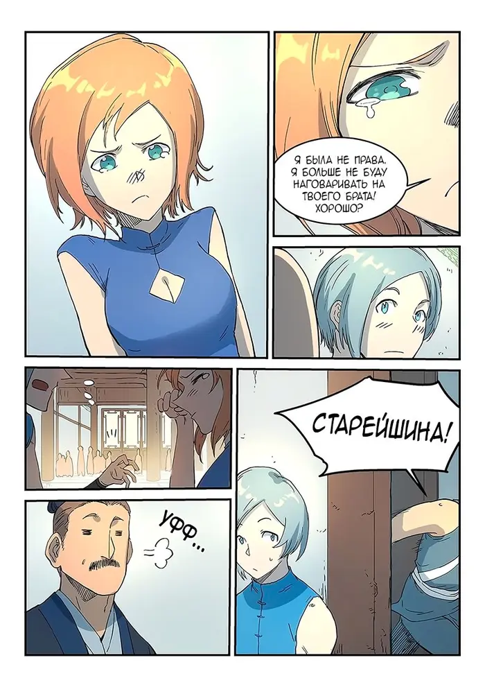 Страница 9