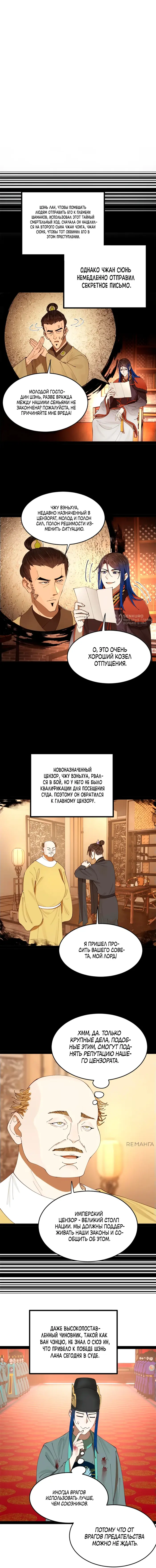 Страница 7